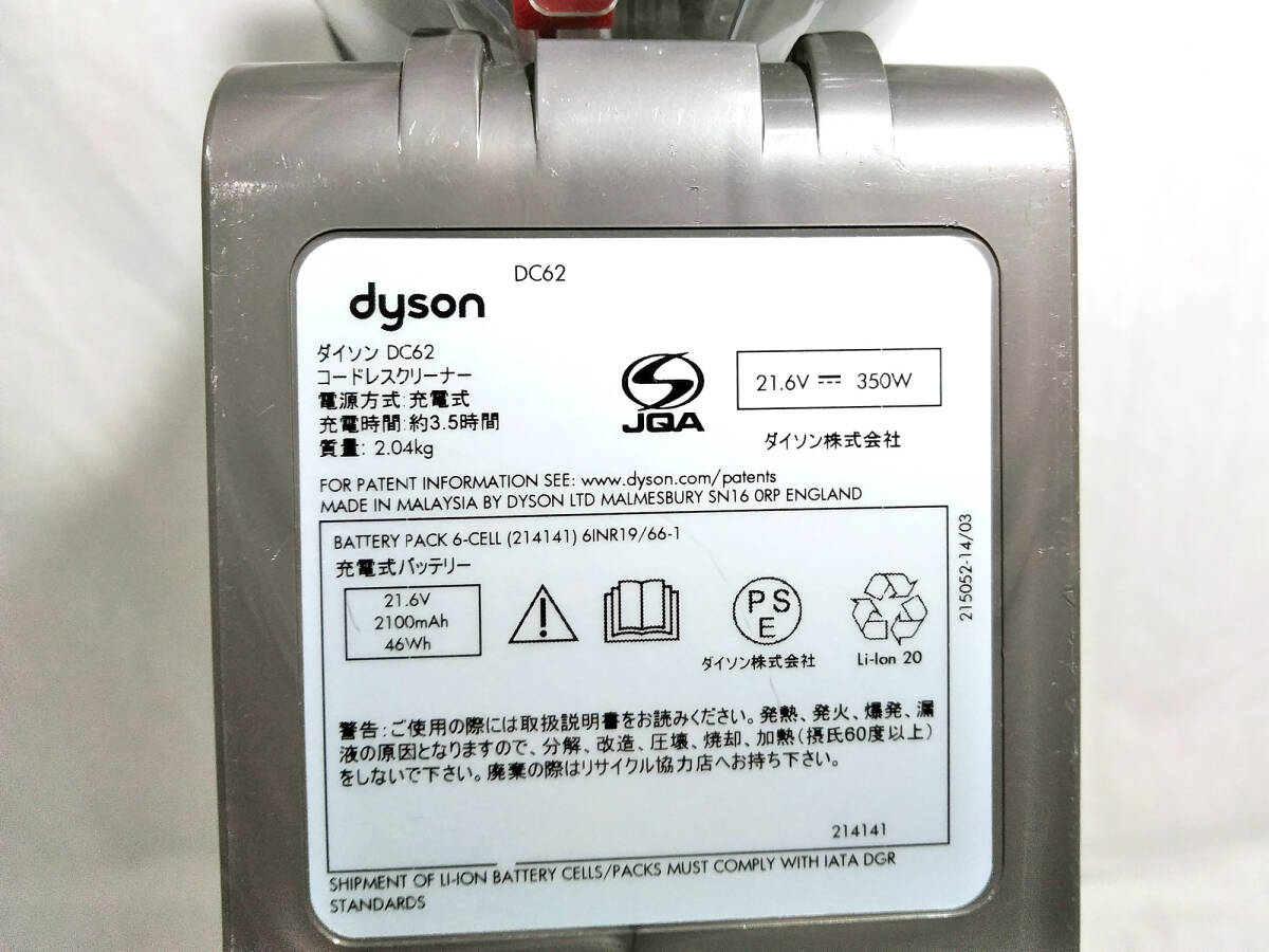 ∞ 現状渡し ジャンク品 dyson ダイソン コードレスクリーナー DC62 付属品多数あり 部品取りに_画像4
