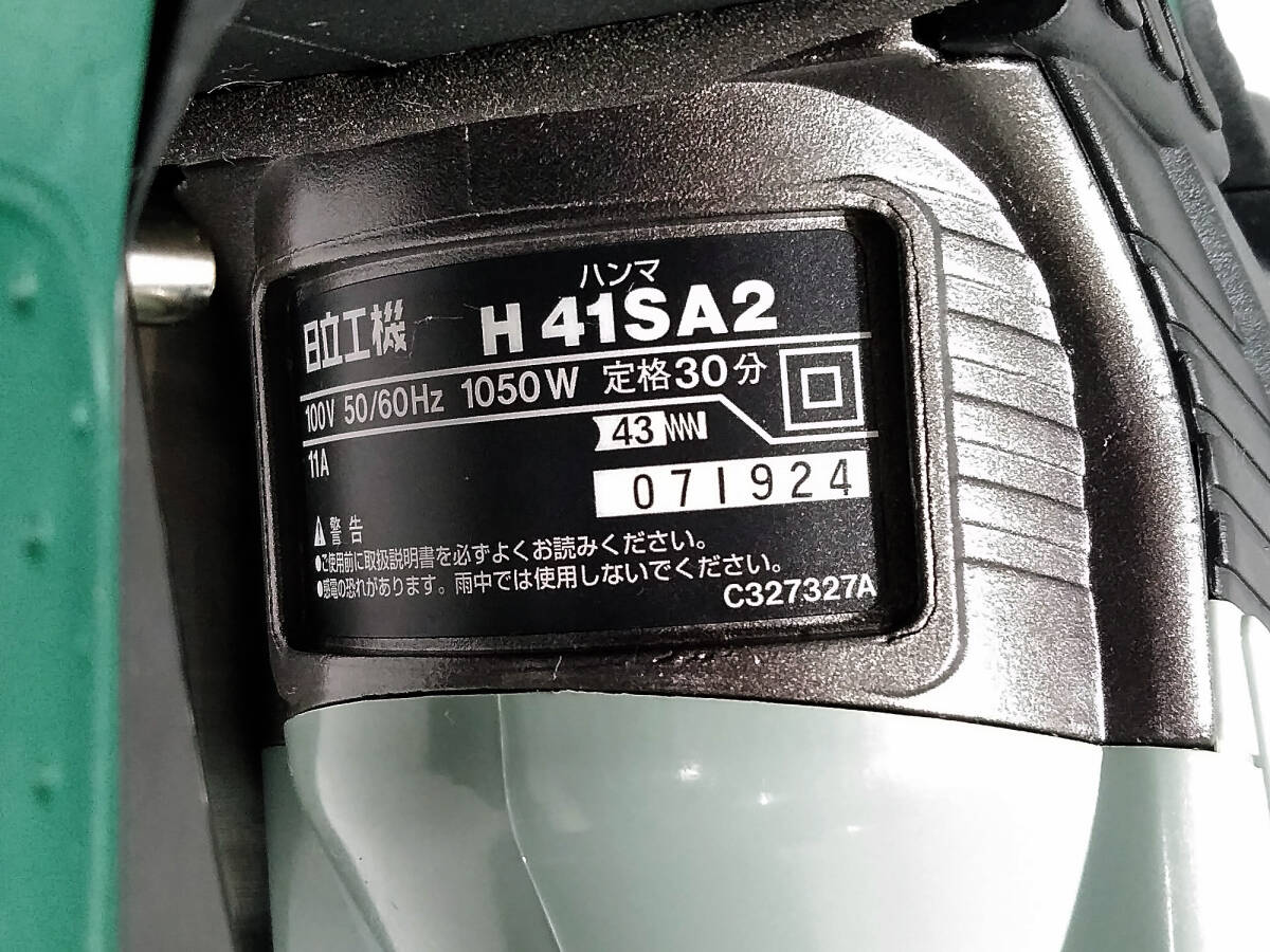 ∞ 日立工機（現ハイコーキ） 電動ハンマー はつり H41SA2(S) 六角シャンク 2007年製 動作確認済 傷少な目 専用ケース・説明書付きの画像8