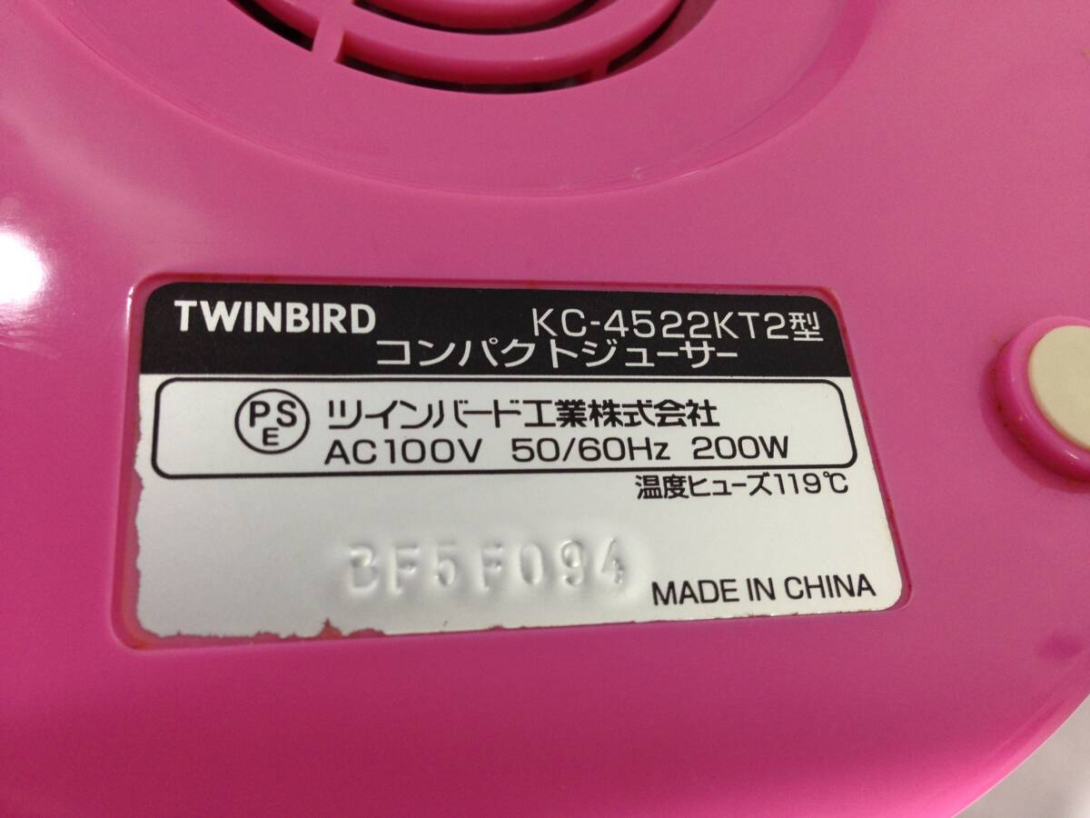 ★ ハローキティ キティちゃん サンリオ Hello Kitty ジューサー KC-4522KT キティくじ 中古 ジャンク品 説明書・保証書なしの画像7