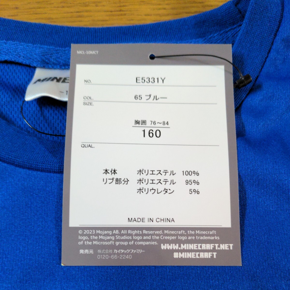 W☆新品☆マインクラフト☆半袖Ｔシャツ☆１６０cm☆男の子用☆ブルー☆No.1589_画像6