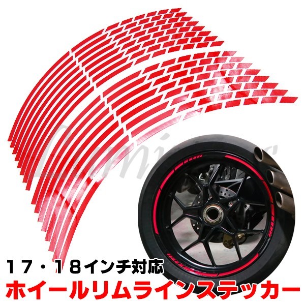 ZZR1400 ZZR1200 ZZR1100 ZZR600 ZZR400 ZZR250 ZX-12R ZX-10R ZX-9R ZX-6R 汎用 反射 ホイール タイヤ リムライン ステッカー シール 赤の画像1