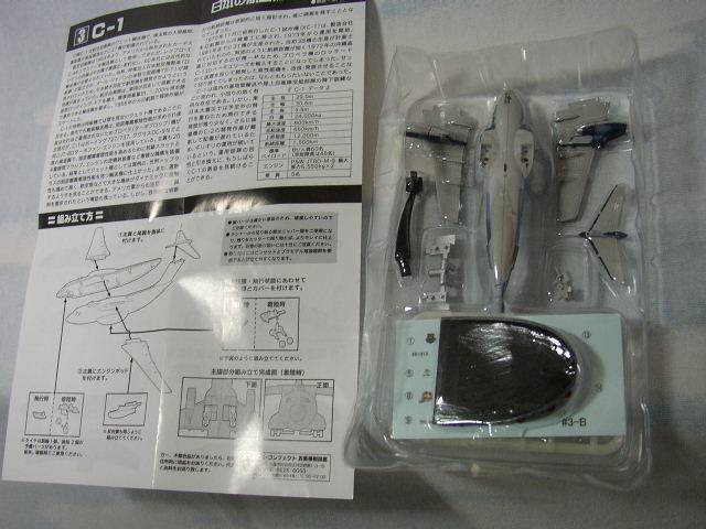 Ftoys 日本の航空機コレクション3 C-1 航空自衛隊50周年記念塗装(入間)_画像2