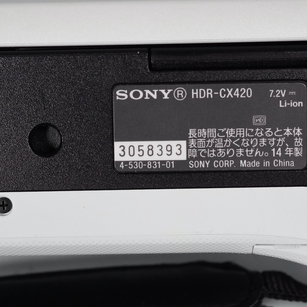 SONY ソニー HDR-CX420 ホワイト 動作OK 1週間保証 /9834_画像10