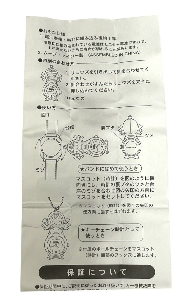 ペコちゃん2wayウォッチ 2個セット_画像7