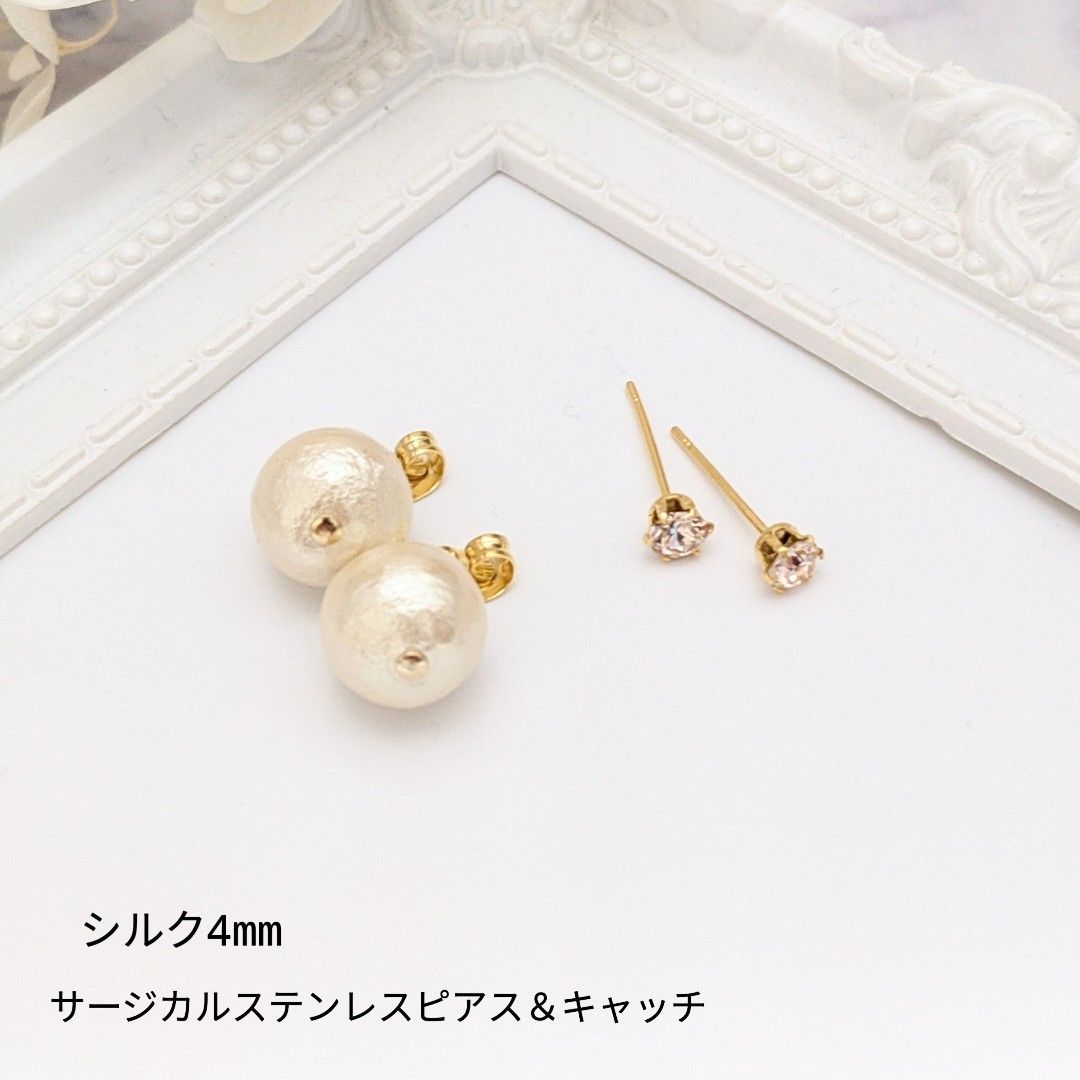 No.165 スワロフスキー×コットンパール ピアス ハンドメイド　シルク4mm　ゴールド