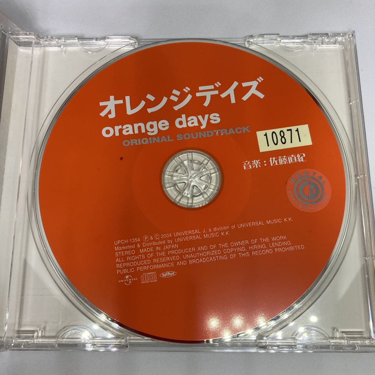 【ケース新品】オレンジデイズ オリジナル・サウンドトラック /　レンタル落品　CD_画像2