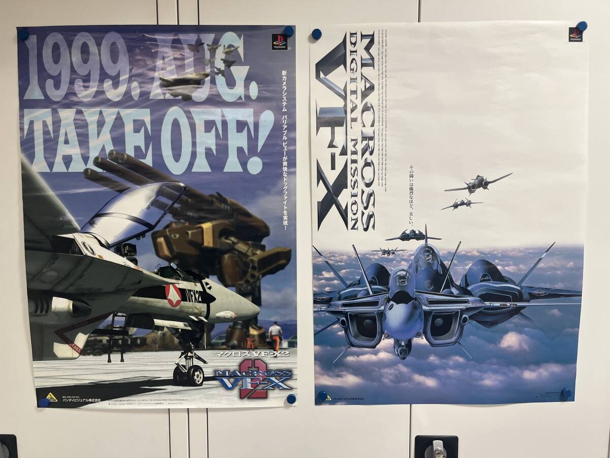 ◆個人保管品◆ #I033 ポスター PS プレステ MACROSS VF-X VF-X2 マクロス 販促 2枚の画像1