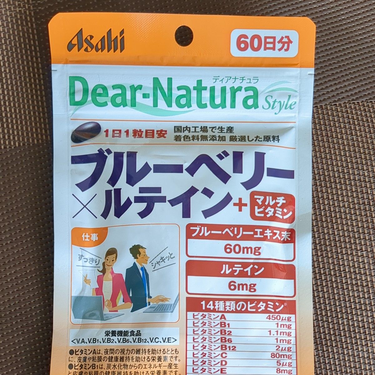 ディアナチュラ （Dear-Natura） スタイル ブルーベリー＆ルテイン＋マルチビタミン アサヒグループ食品