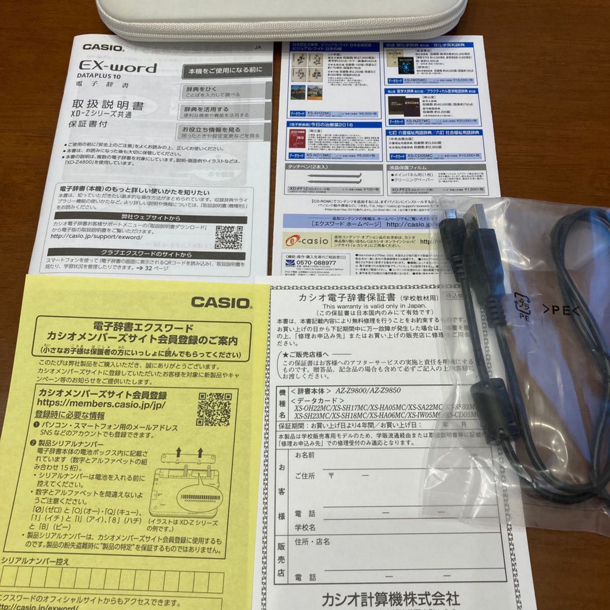 CASIO 電子辞書 AZ-Z9800 学校パック 大学生モデル カシオ エクスワード EX-word