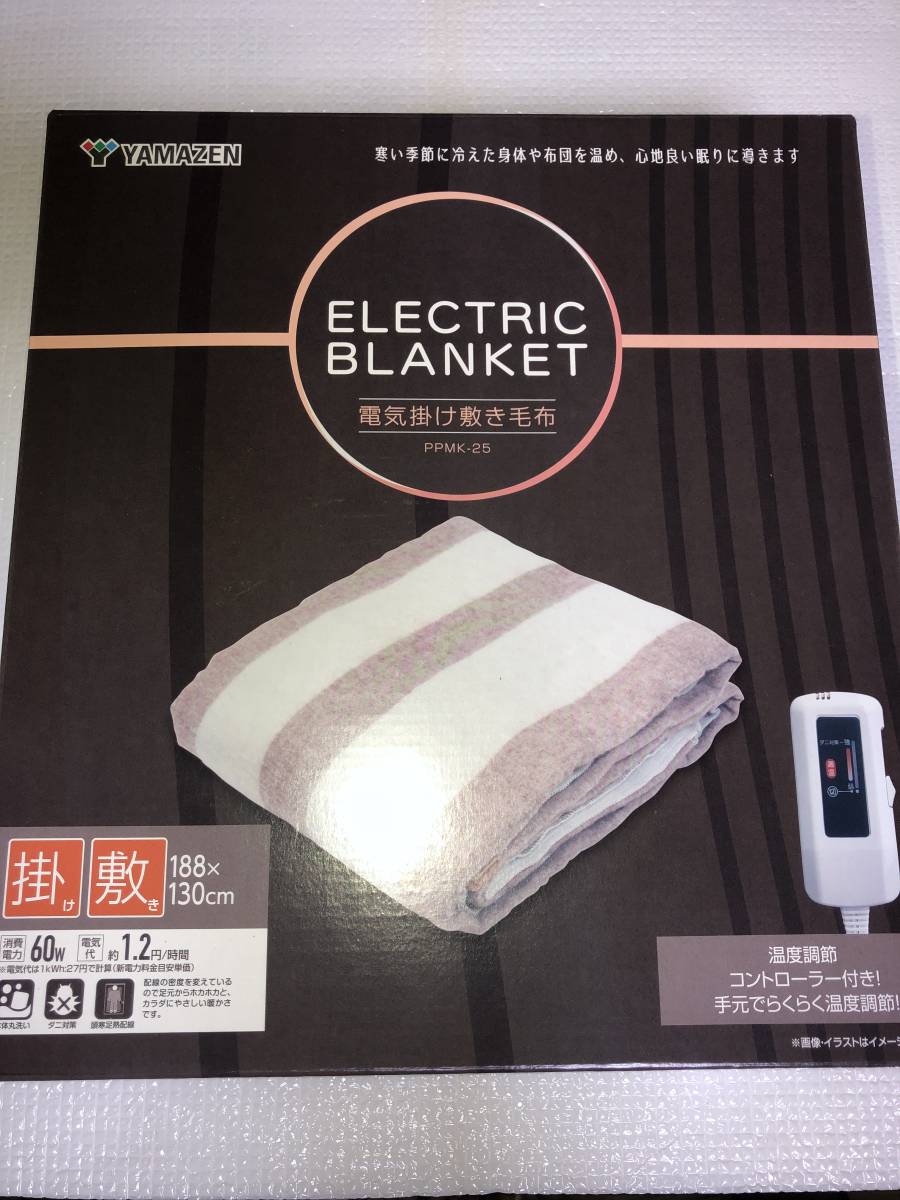 [ new goods unused ]YAMAZEN PPMK-25 electric electric . blanket 188×130cm mountain .yamazen