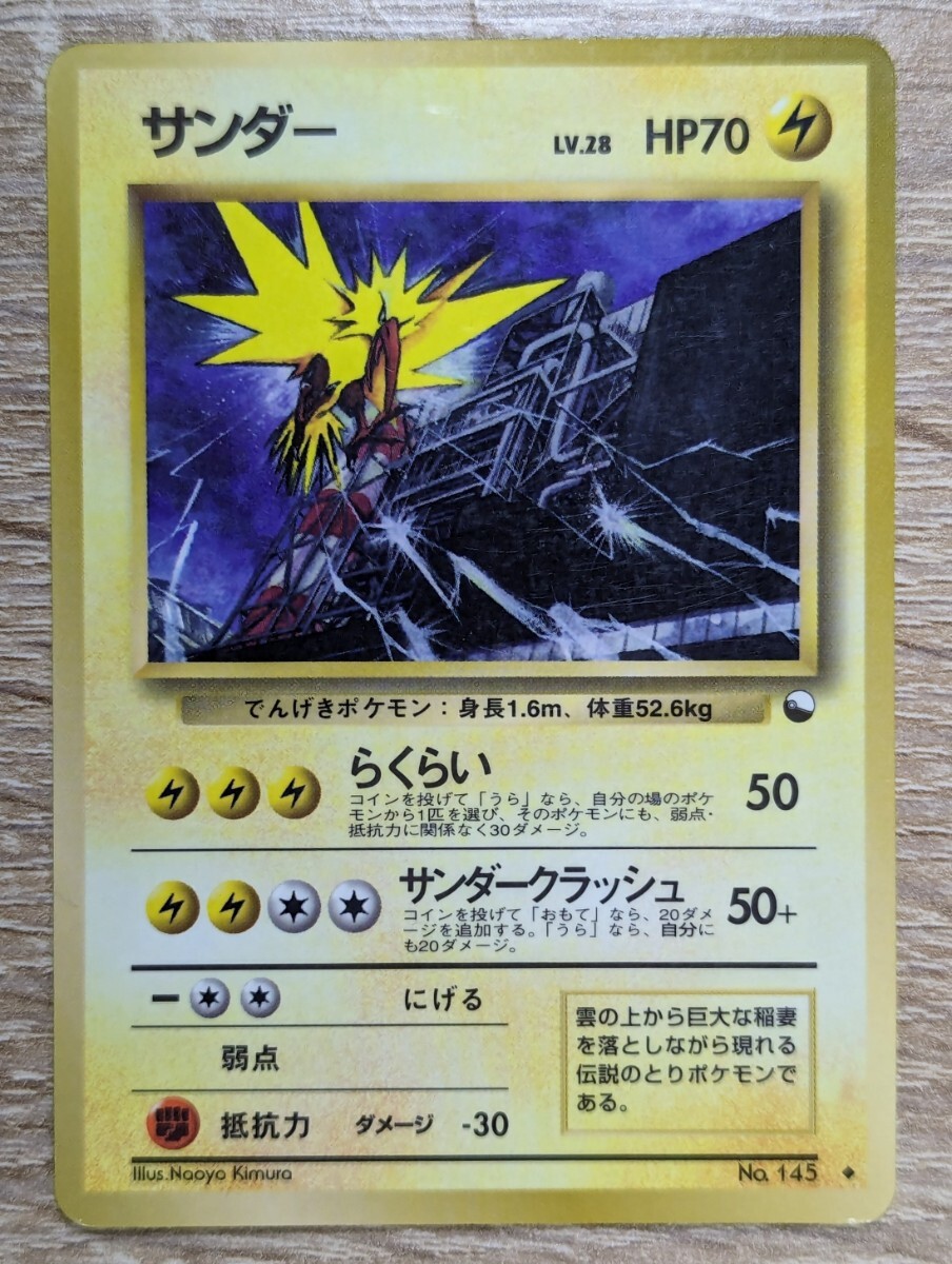 ポケモンカード サンダー 旧裏面 LV.28_画像1