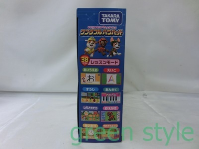 #　パウパトロール　ワンダフルパウパッド　未開封品　タカラトミー　PAW PATROL　TAKARA　おもちゃ　知育玩具_画像4