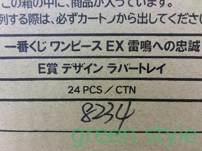  1円～ 一番くじ ワンピース EX 雷鳴への忠誠 E賞 デザインラバートレイ 全１２種×各２枚入り カートン未開封 バンダイの画像10