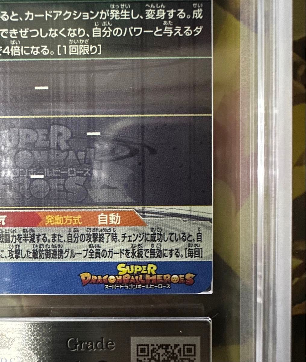 スーパードラゴンボールヒーローズ BM11-sec3 孫悟空