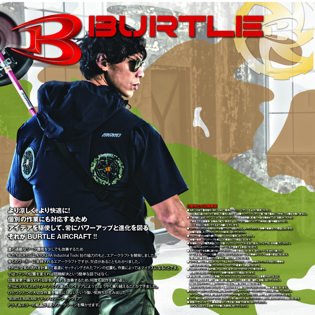 送料無料 即決 2024年 最新 バートル BURTLE 22V 【AC08/61】【AC08-2/67】ファン+22Vバッテリーセット AIRCRAFT 空調作業服_画像4