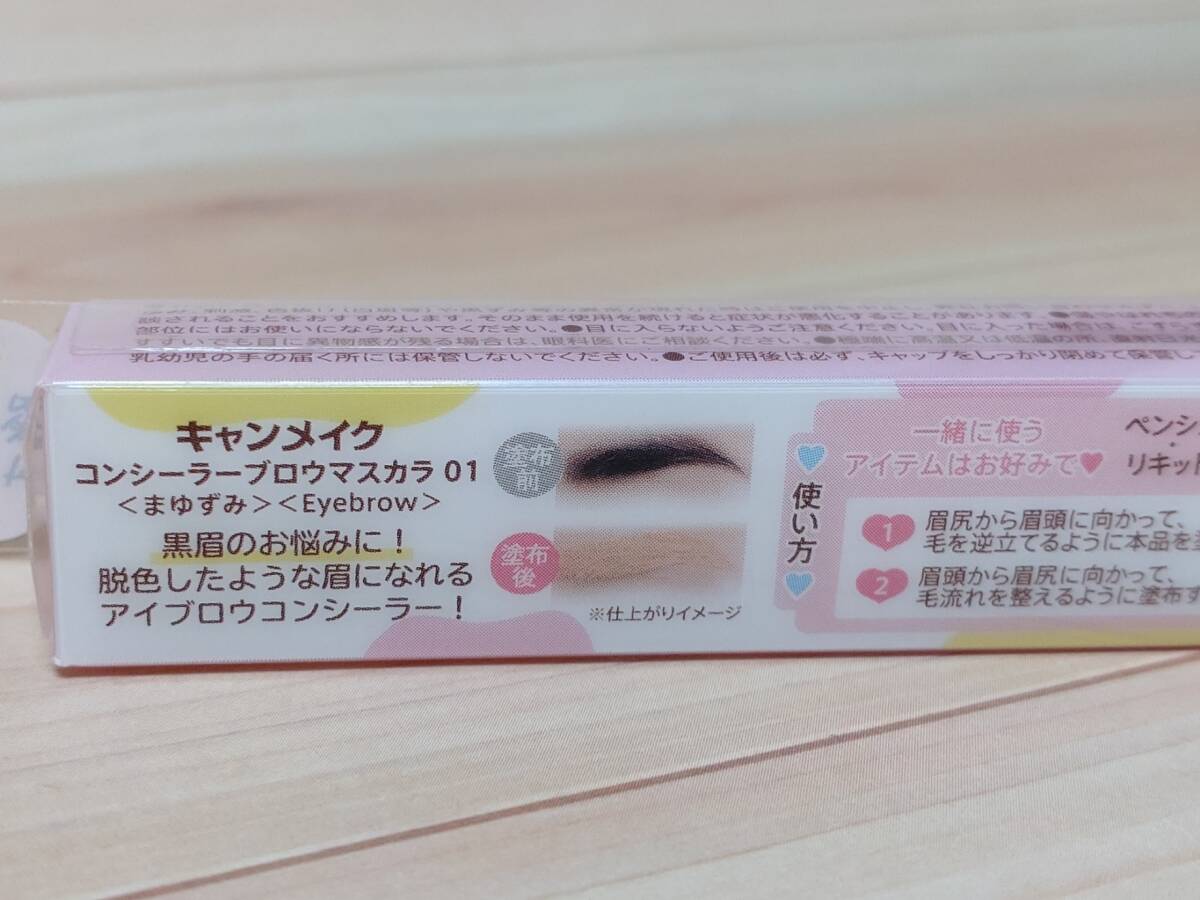 # can make-up concealer b low mascara 01 pink beige ( new goods unused )