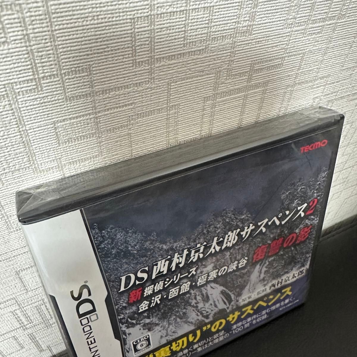 任天堂DSソフト 12本セット