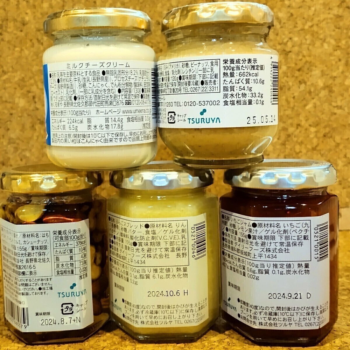 長野県 ツルヤ ジャム シリーズ濃厚仕立ミルクチーズクリーム、くるみ、ふじりんごバター、ハニーナッツ、あまおう苺各1の画像6