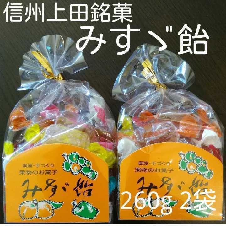 信州上田銘菓飯島商店 みすゞ飴260g 2袋セットみすず飴の画像1