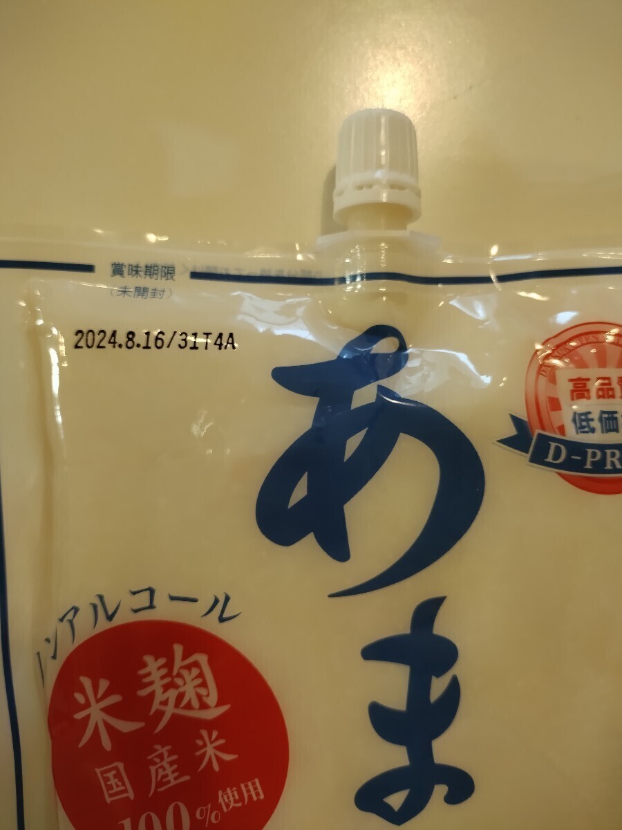 【4袋】米麹国産米使用 あまざけ 430g ノンアルコール甘酒 の画像4