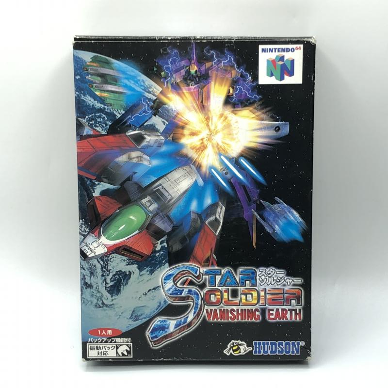 動作品 N64 スターソルジャー バニシングアース STAR SOLDIER VANISHING EARTH ハドソン HUDSON Nintend 64 ロクヨン 箱・説・ハガキ付の画像1