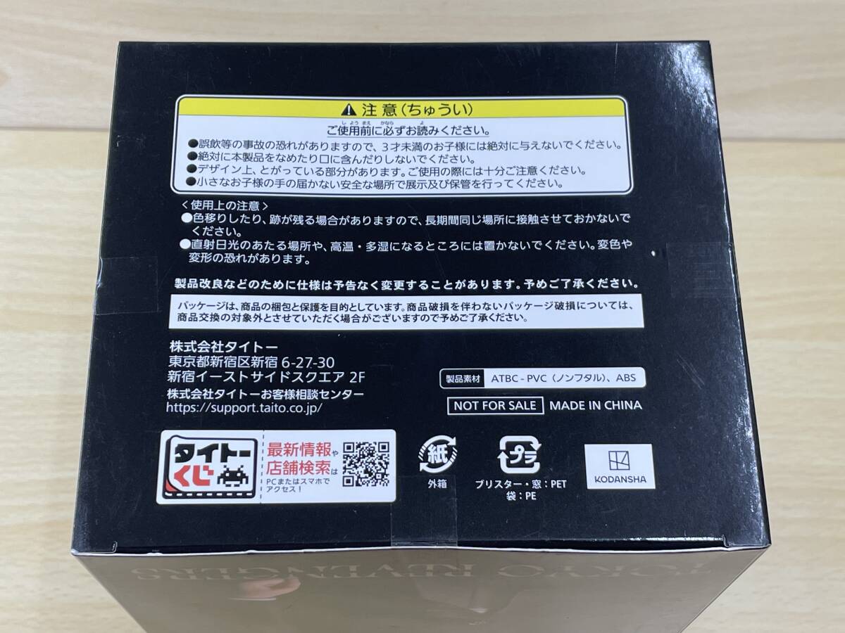 083 A-663/【1円スタート】未開封品 花垣武道 「タイトーくじ 東京リベンジャーズ 決戦の誓い」 A賞 フィギュア_画像8