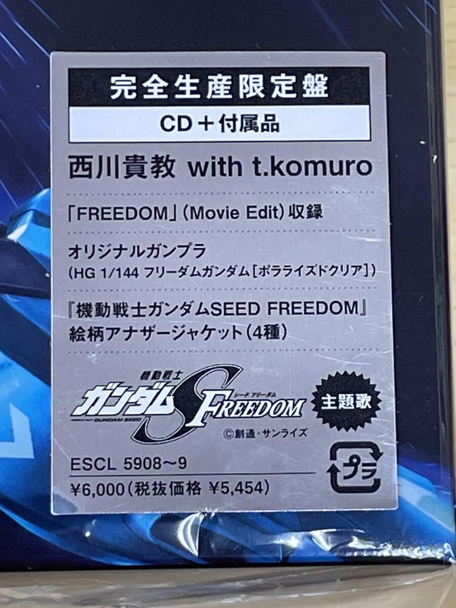 113 A-546/西川貴教 with t.komuro FREEDOM [完全生産限定盤] ～劇場版「機動戦士ガンダムSEED FREEDOM」主題歌_画像2