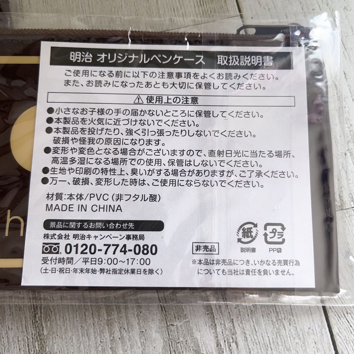 新品未使用 明治 meiji チョコレート オリジナルペンケース ポーチ ×3個セット非売品　ノベルティ