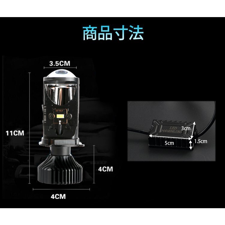 1円スタート！送料無料！両面発光 純正交換 2本セット 6000K 16000LM 36W H4 Hi/Lo LEDヘッドライト バルブ ミニプロジェクター付き