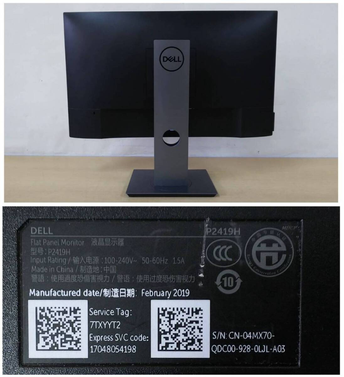 良品 DELL プロフェッショナルシリーズ 23.8インチワイド 超薄型ベゼルLED液晶ディスプレイ P2419H フルHD / IPSパネル 中古動作品_画像10