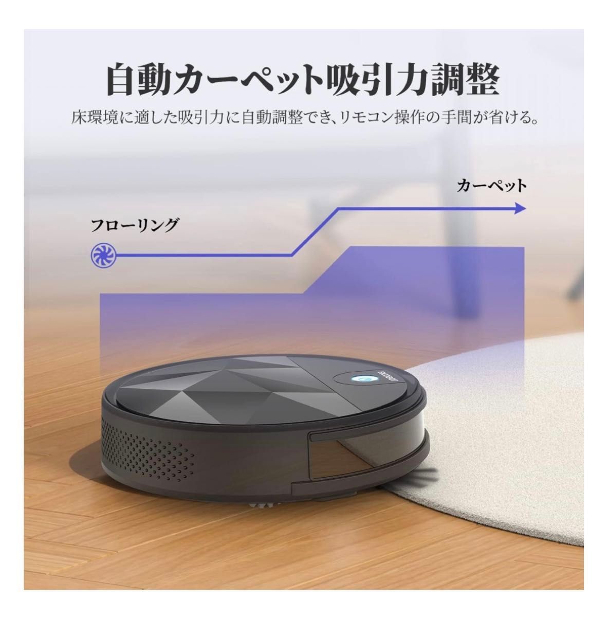 ロボット掃除機 EICOBOT 2000Pa吸引 掃除ロボット 130分 7.8cm薄型 自動充電 落下防止 衝突防止 自動掃除機