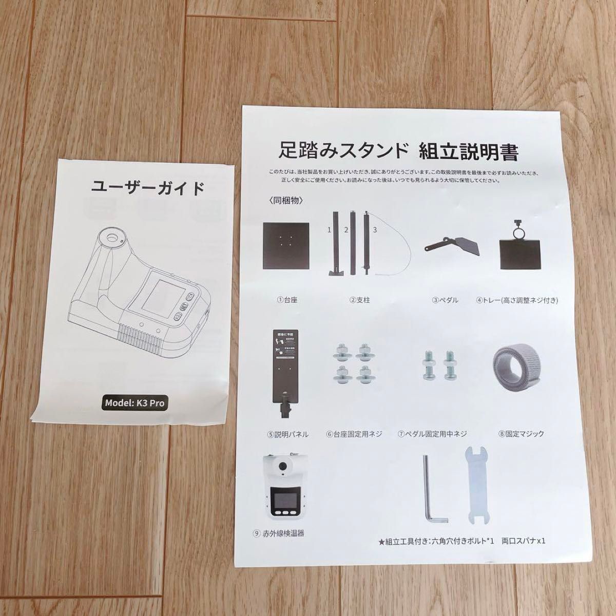 消毒液スタンド 足踏み式 消毒液ポンプスタンド 非接触 操作簡単 日本語説明書 オフィス 学校 企業用 ブラック 新品未使用 体温