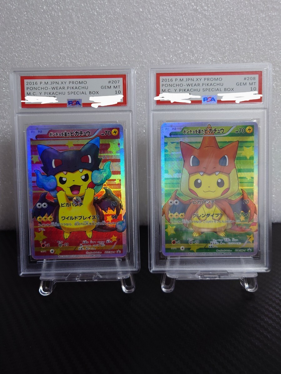【1円〜】Pokmoncard Pokemon card ポケモンカード ポンチョを着たピカチュウ リザードン Promotion プロモ XY-P PIKACHU DIY ACGの画像1