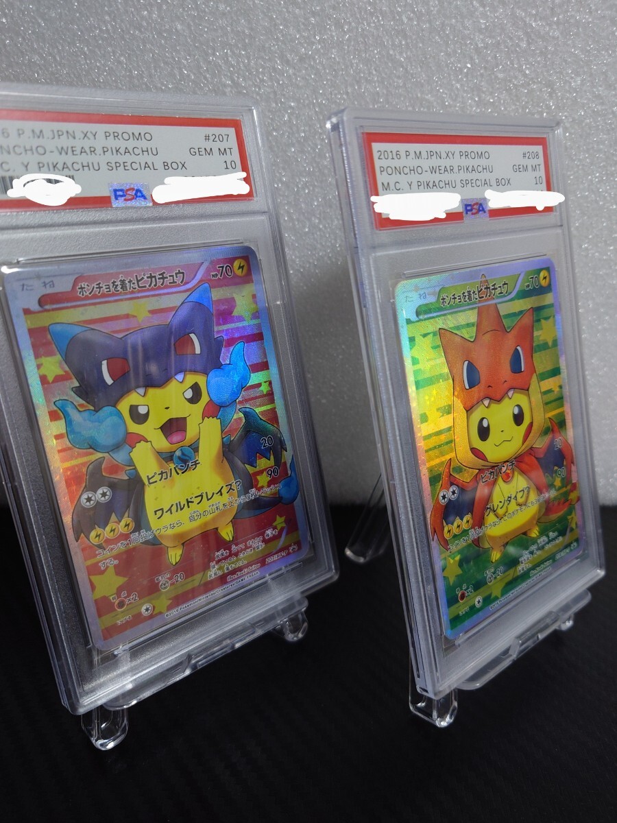 【1円〜】Pokmoncard Pokemon card ポケモンカード ポンチョを着たピカチュウ リザードン Promotion プロモ XY-P PIKACHU DIY ACG