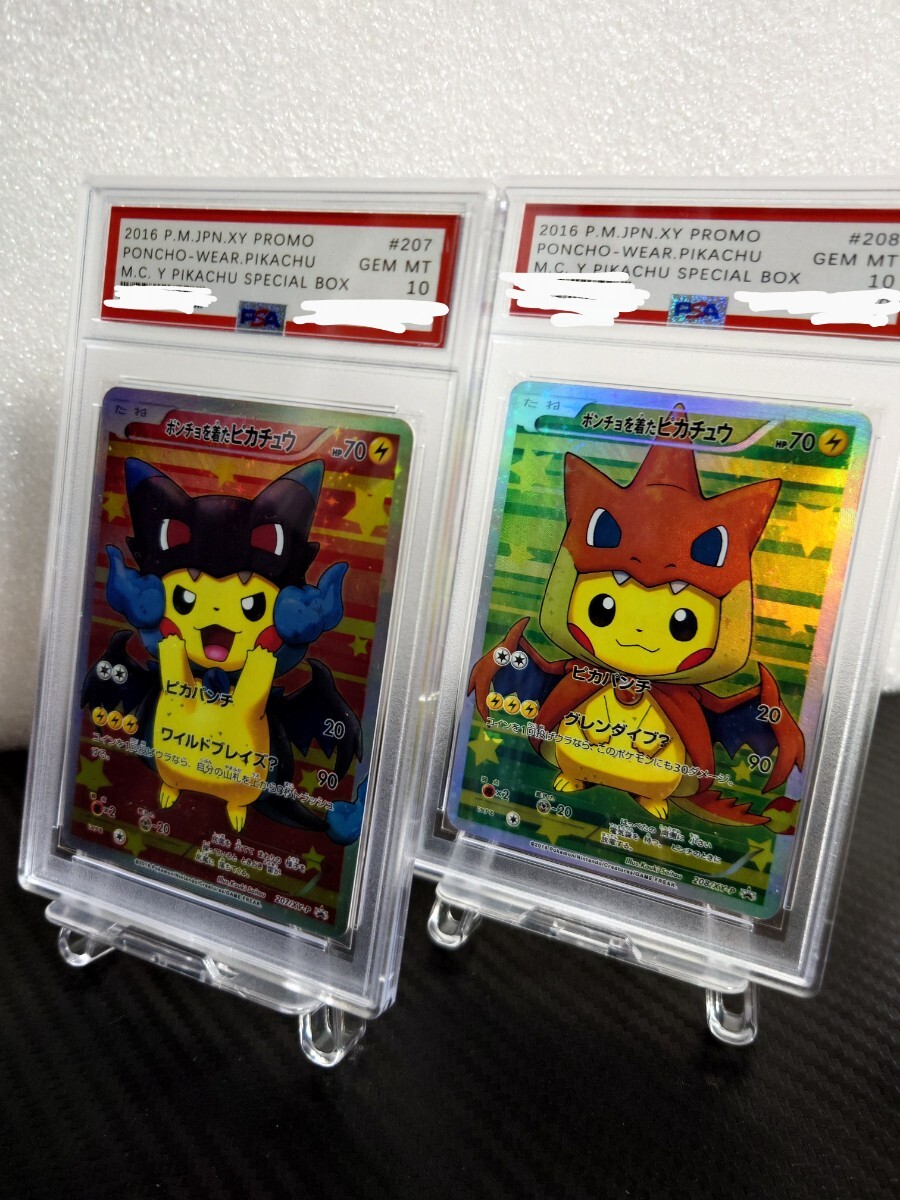 【1円〜】Pokmoncard Pokemon card ポケモンカード ポンチョを着たピカチュウ リザードン Promotion プロモ XY-P PIKACHU DIY ACGの画像3