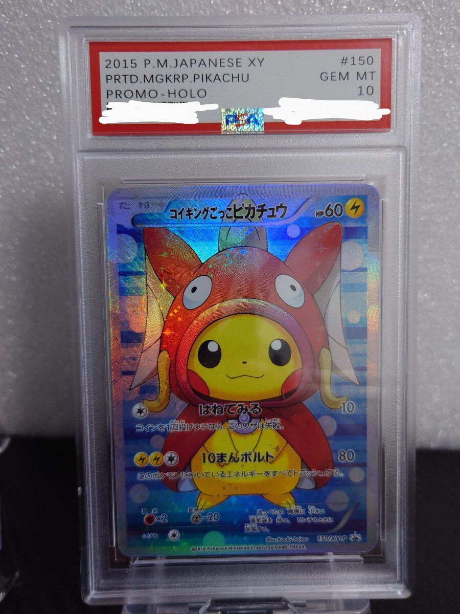 【1円〜】Pokmoncard Pokemon card ポケモンカード コイキングごっこピカチュウ ギャラドスごっこピカチュウ ごっこピカチュウ プロモの画像3