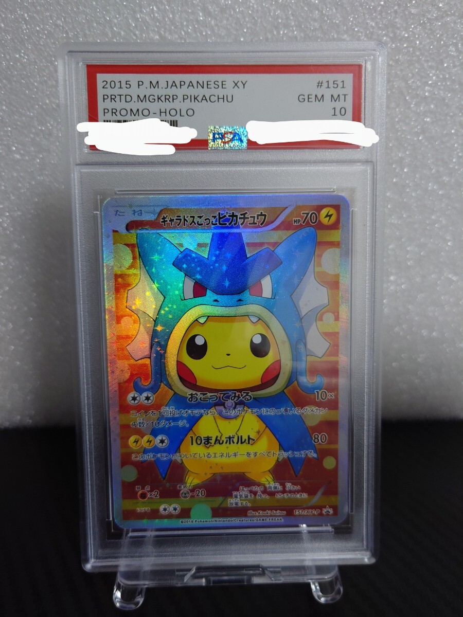 【1円〜】Pokmoncard Pokemon card ポケモンカード コイキングごっこピカチュウ ギャラドスごっこピカチュウ ごっこピカチュウ プロモの画像2