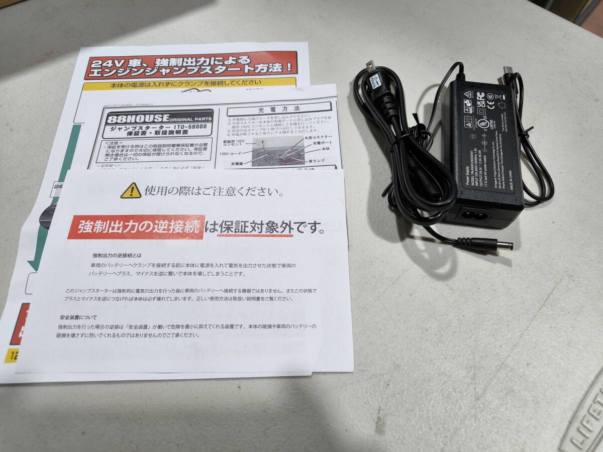 新品未使用品 88ハウス 大容量 ジャンプスターター ITO-56000 L1642 自動判別機能搭載 12V/24V USB シガーソケット マルチファンクション_画像6