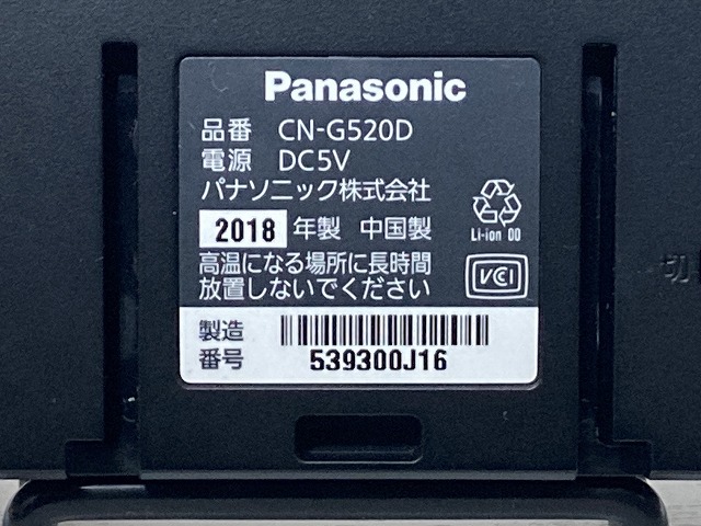 ☆2018年☆パナソニック SSDポータブルナビゲーション CN-G520Dの画像4