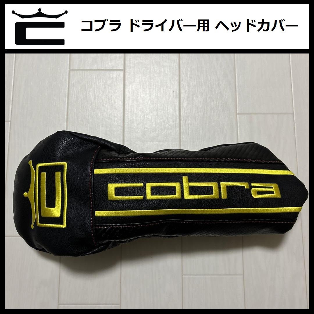 新品 コブラ ドライバー用 ヘッドカバー cobra ドライバー puma 新品 コブラ ドライバー用 ヘッドカバー cobra ドライバー puma