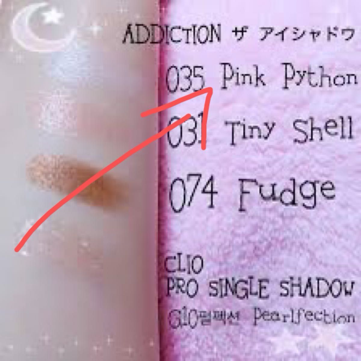 ADDICTION  アイシャドウ　035 Pink Python (P)  ★☆★  残量9.5割〜　涙袋 キラキラ シャドウ