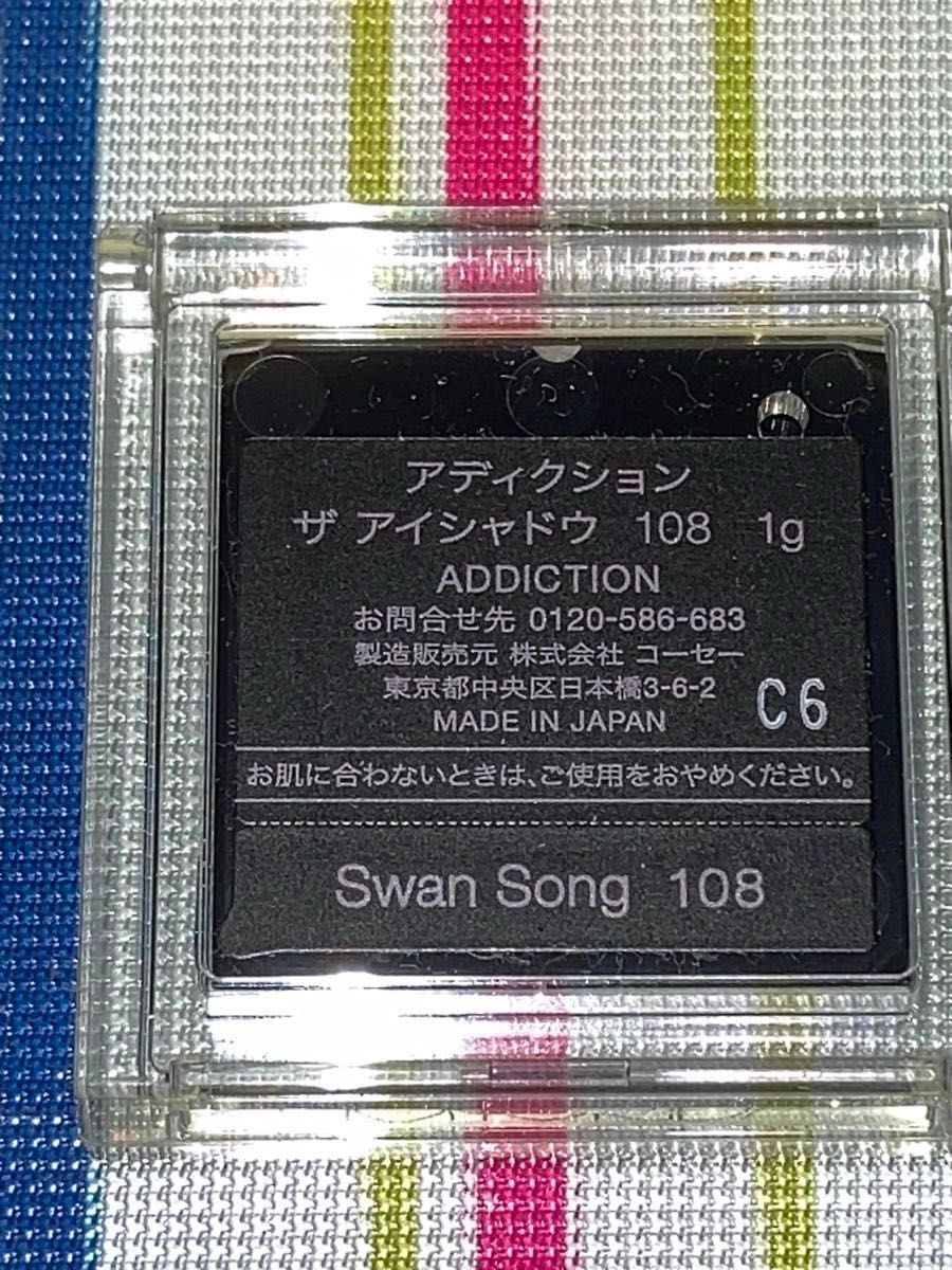 未使用★ ADDICTION ザアイシャドウ 108 スワンソング（swan song 2016 限定品）箱付き