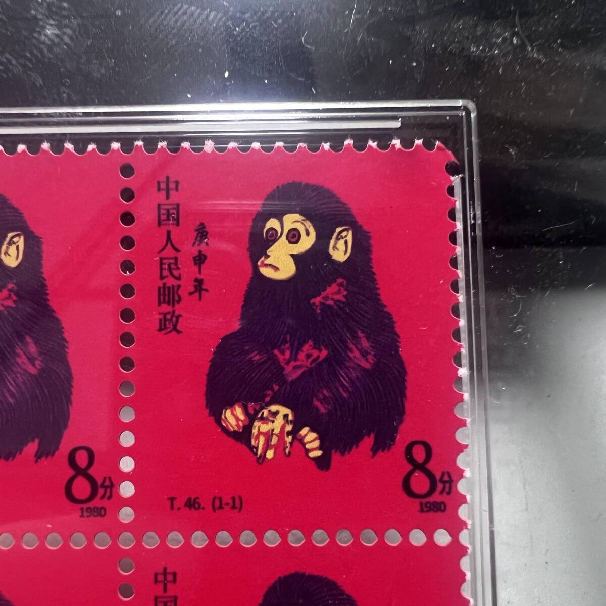 中国切手 T46 1-1 庚申 赤猿 未使用 1980年 年賀切手 本物鑑定済み Yahoo!オークション - 【仁】中国切手 T46 赤猿 庚申猴 1980
