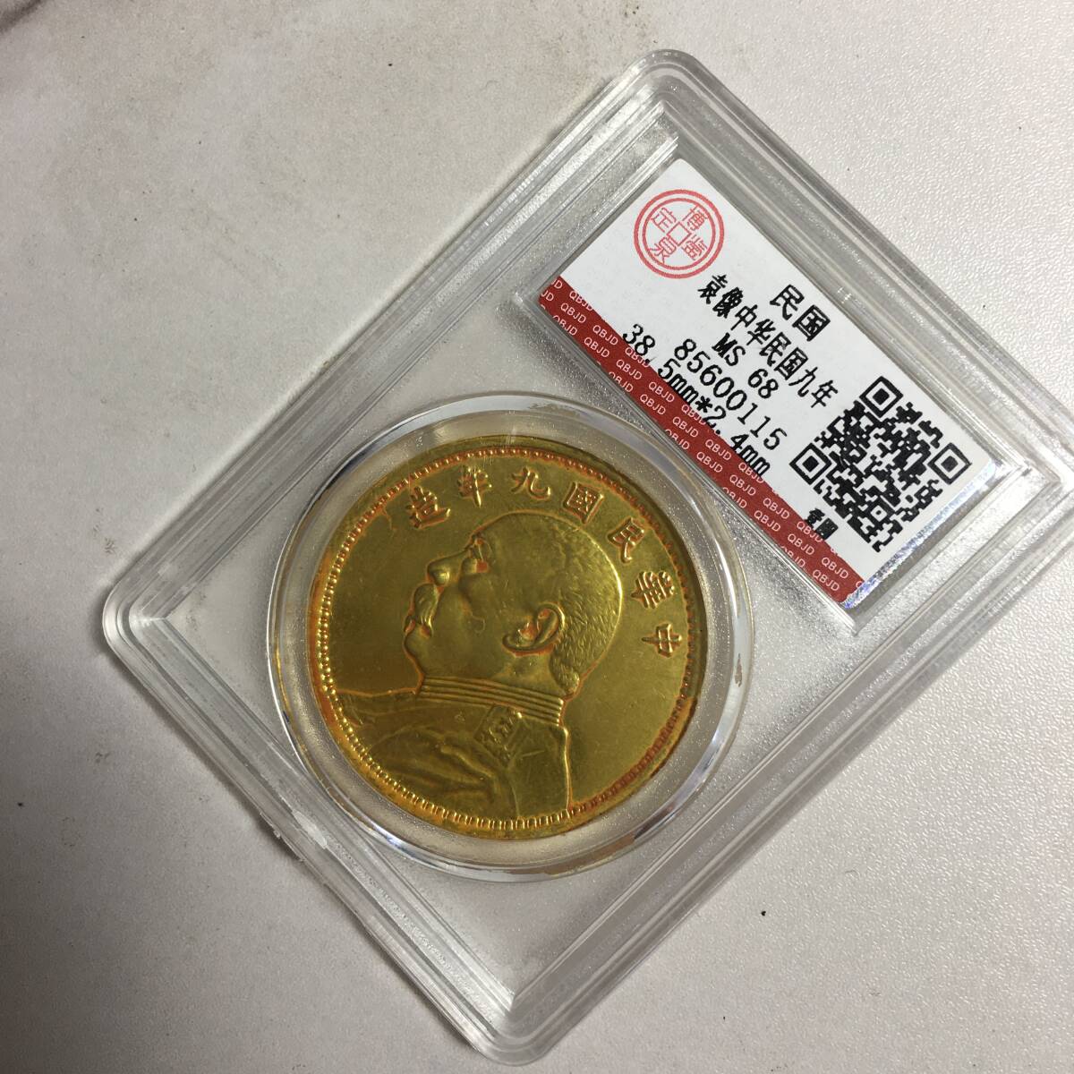  【仁】『 金貨 金幣 塗金 袁像 中華民国九年造 壹圓 中国古銭 収蔵品』極細工 古賞物 中国古玩 古美術 古美味 _画像3