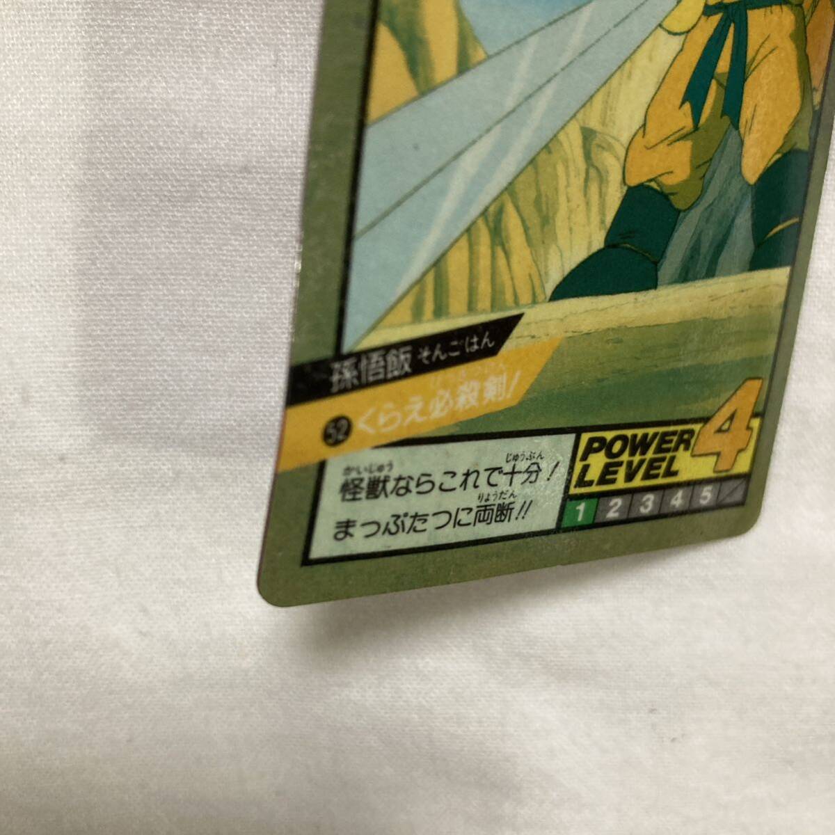 PSA 8 ドラゴンボール カードダス 本弾 No.6 神龍 1988年表記 PSA 8 ドラゴンボール カードダス 本弾 No.6 神龍 1988年表記
