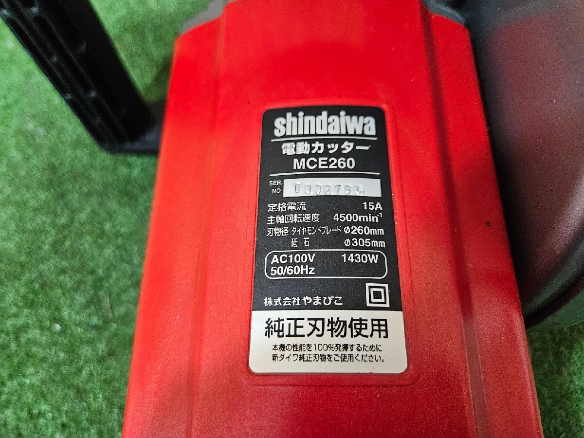 12363円 ☆未使用/保管品☆ shindaiwa 新ダイワ 電動カッター 12363円 ☆未使用/保管品☆ shindaiwa 新ダイワ 電動カッター