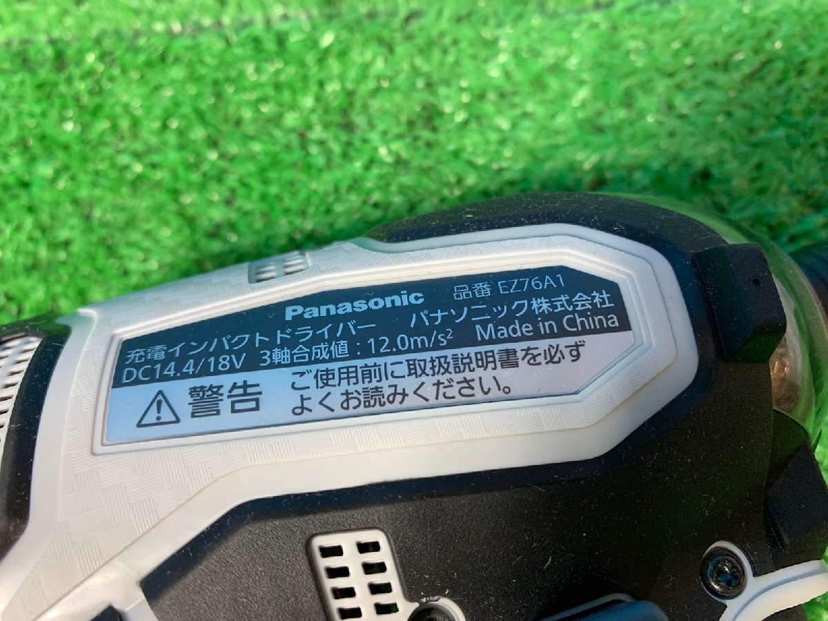 【美品中古】 Panasonic パナソニック　充電式インパクトドライバ　EZ76A1　【博多店】 動作確認済み　_画像6