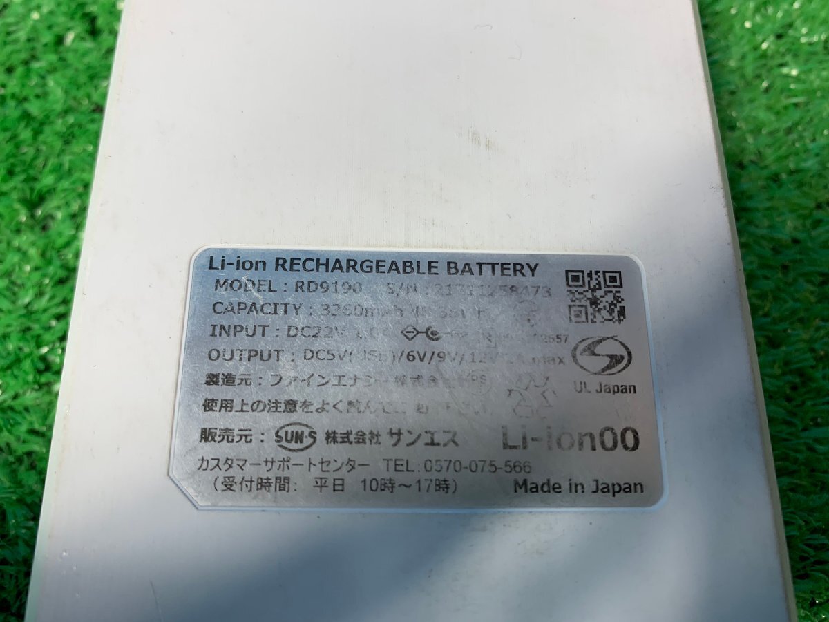 【中古】 サンエス リチウムイオンバッテリー ファン付き RD9190 【博多店】の画像5