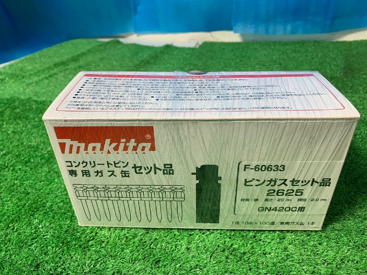 【未使用】 makita マキタ　ピンガスセット　F-60633　【博多店】　_画像1