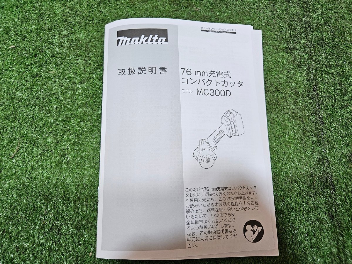 ★未使用/長期保管品★ makita マキタ 充電式コンパクトカッタ MC300DZ【アクトツール久留米店】 店頭同時販売_画像8